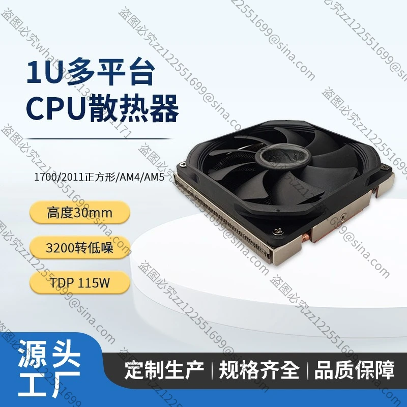 

Бесшумный серверный кулер U10 для 1U-серверов (1851/1700/1200/115XAM4/AM5)