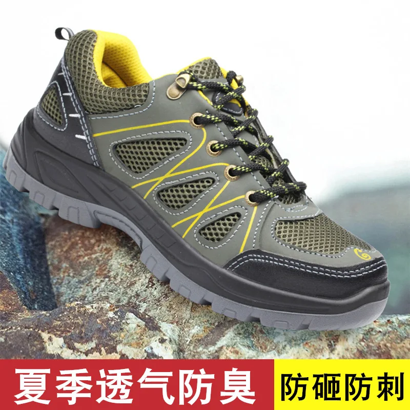 Breathable anti-smashing anti-piercing anti-slip wear-resistant work safety shoes four seasons labor protection shoes M1057