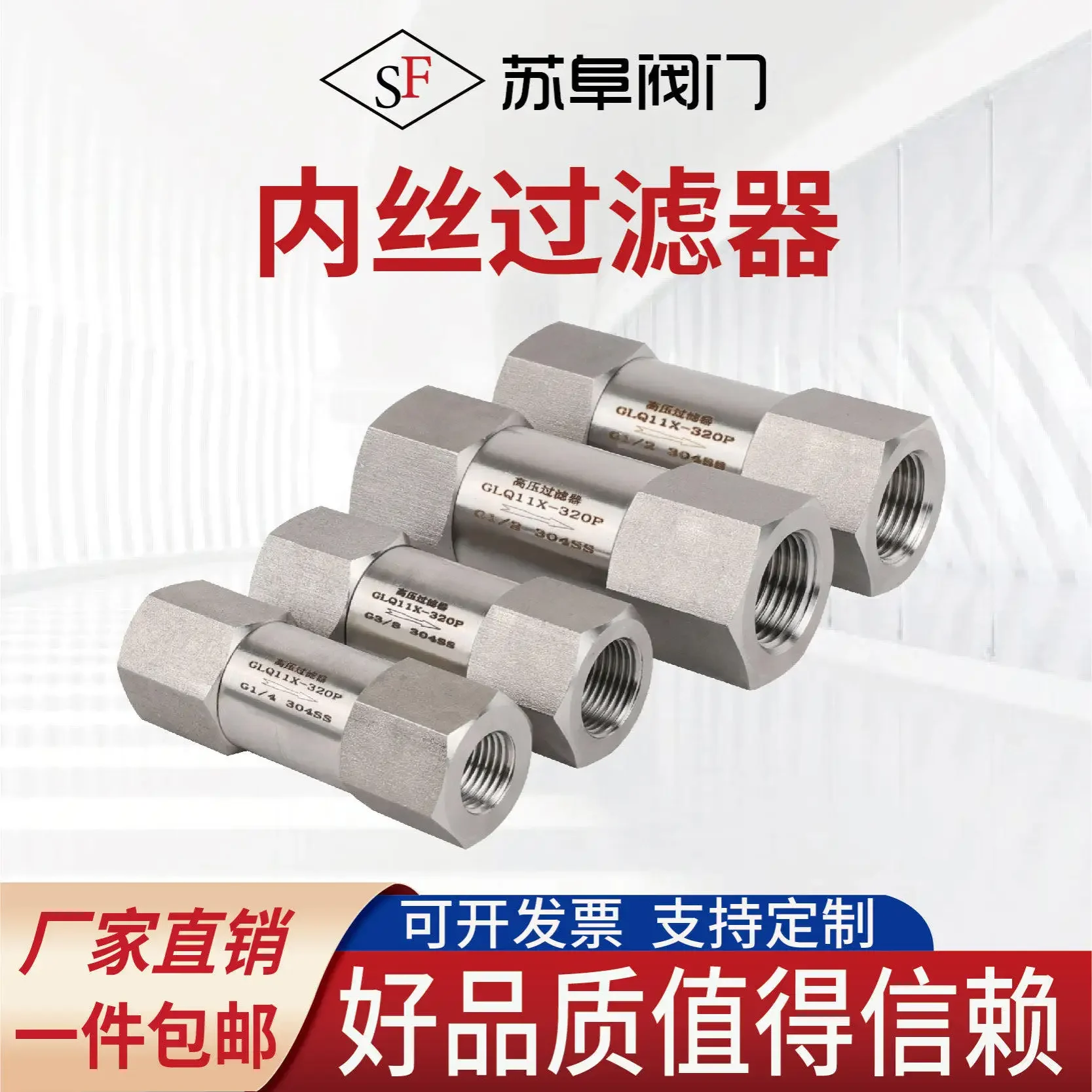 1pcs 304 stainless steel inner wire double filter internal thread pipeline tempering anti-tempering valve filter valve
