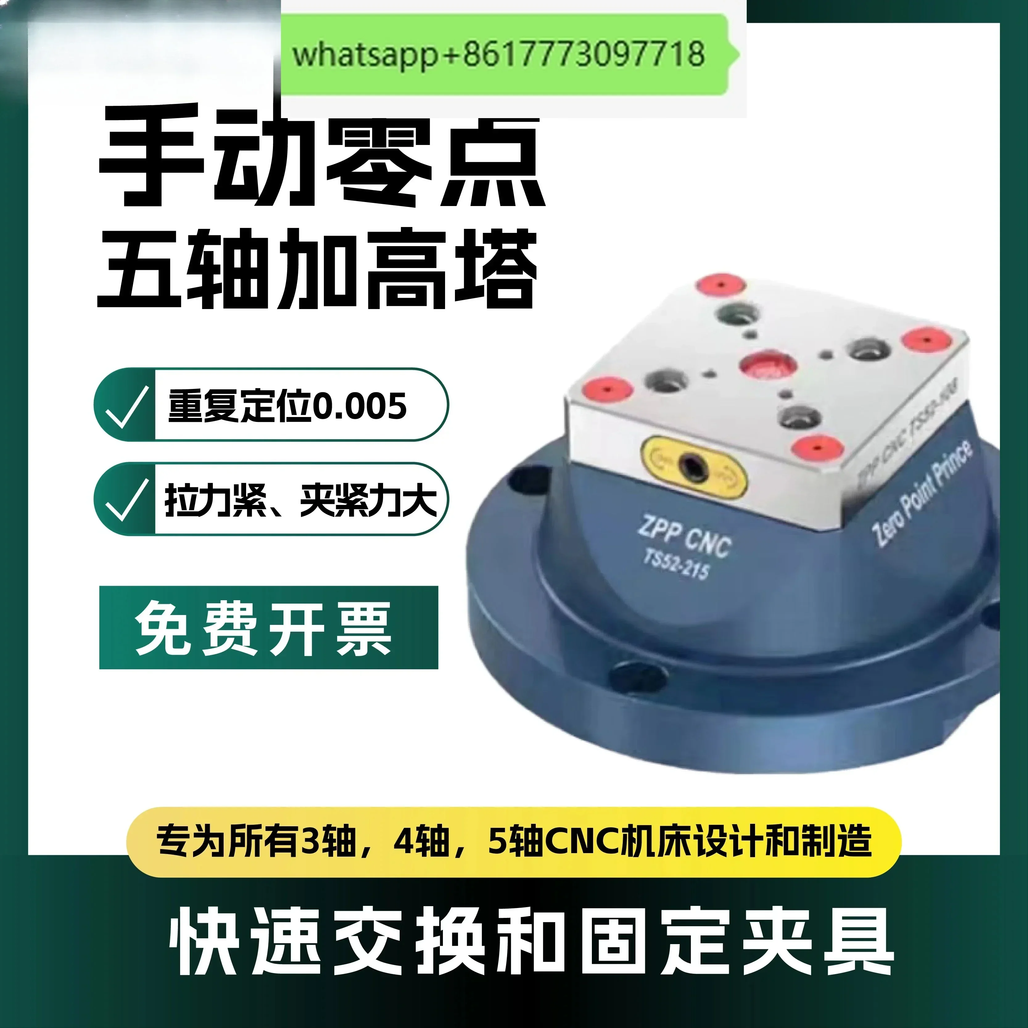 Zero point positioning quick change fixture CNC four-axis five-axis bridge plate L block manual self-centering vice precision