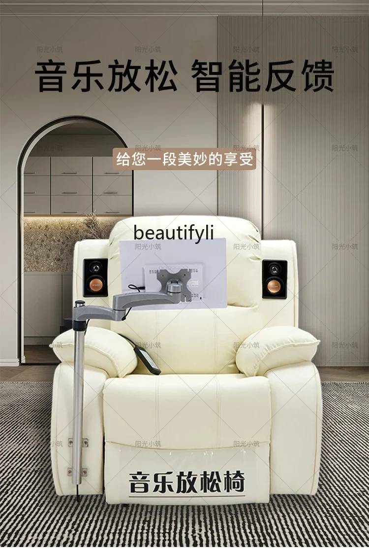 Consultation Room Decompression Music Relaxation Chair Body Feeling Feedback Massage Recliner Sofa Equipment