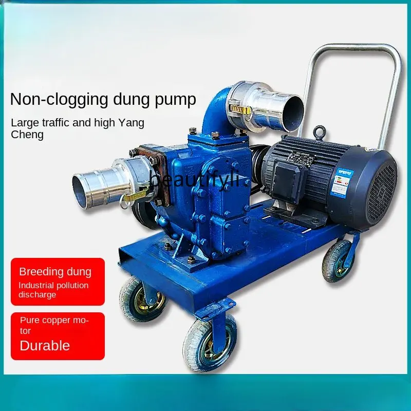 yj Strong Manure Pump Farm Dedicated Non-Blocking Self-Priming Pig Manure Machine Sewage Mud Pump