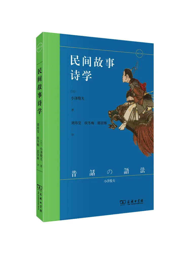 

Книга-Уинзац Поэтика народных сказок