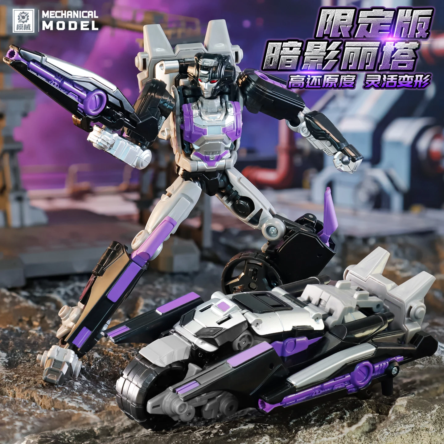 Modelo Mecánico MX006A Dark Alita-1, Camión de Transformación de la Película ONE, Figura de Acción de Gran Tamaño de 18 cm