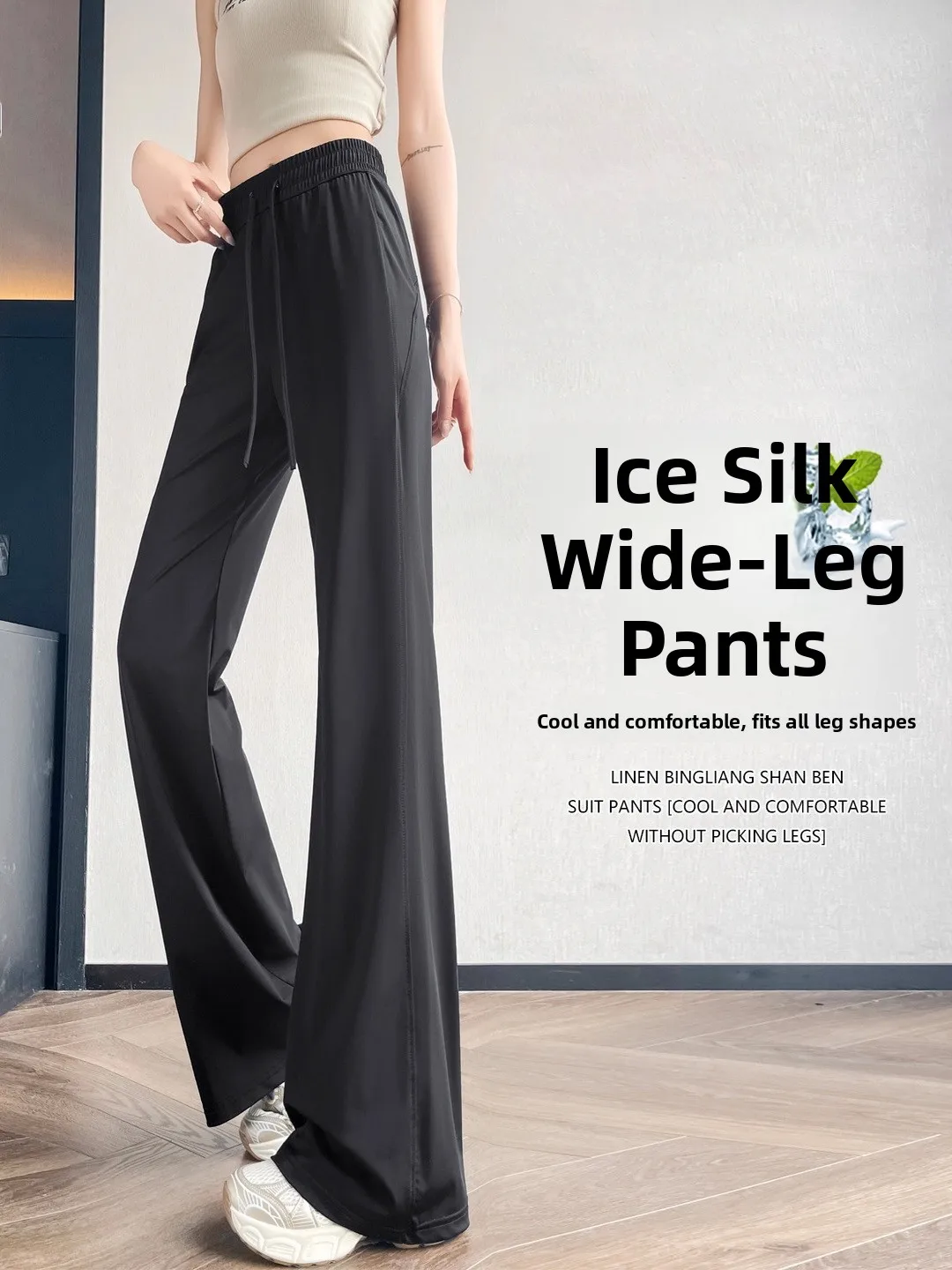 

Широкие брюки из ледяного шелка для женщин, летние, тонкие, повседневные, спортивные, для защиты от солнца и комаров, быстросохнущие, маленький размер