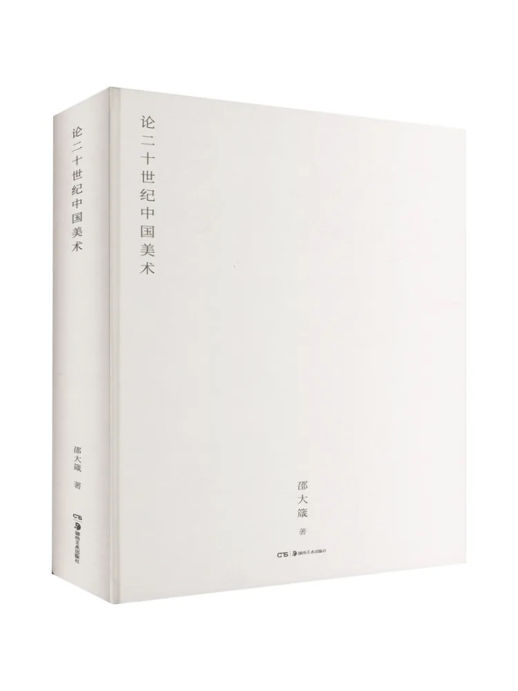 

Book-Winshare On Chinese Art in the 20th Century