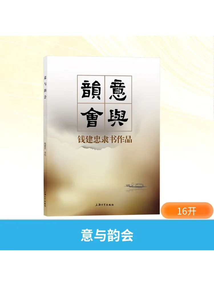 

Книга-Winshare The Harmony Of Meaning and Rhythm