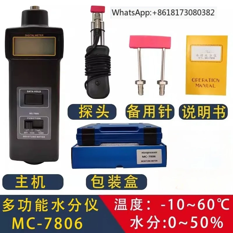

High Precision Pin Type Moisture Meter Kit MC7806 For Wood Cotton Bamboo Paper Humidity Testing