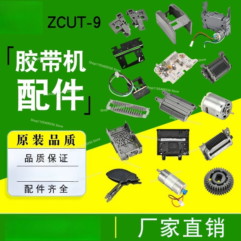 For ZCUT-9 Tape Machine Parts Universal RT-7000 Tape Cutting Machine Parts Machine Knife Box Blade Paper Wheel