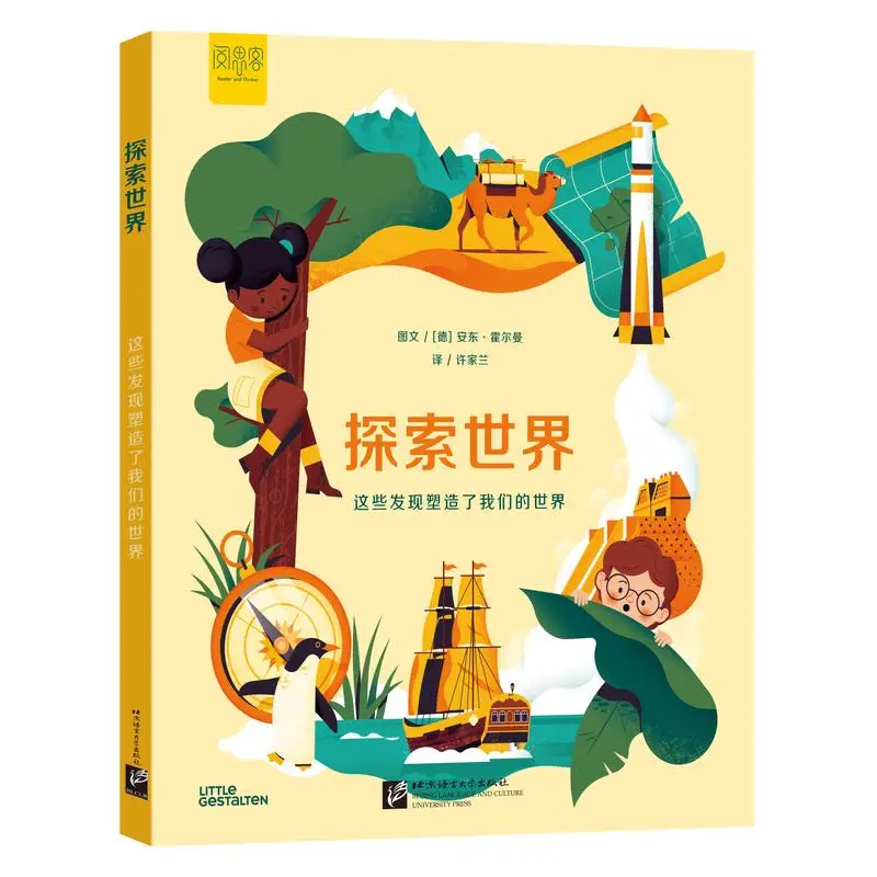 

Explore the world Beijing Language and Culture University Press