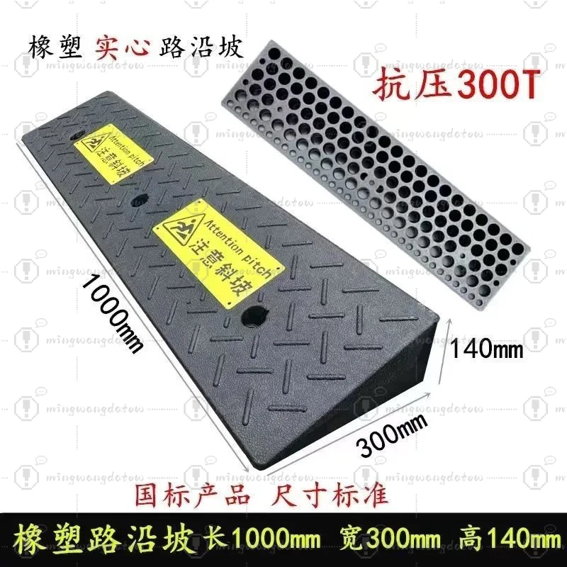 rubber curb ramp, step slope pad, threshold ramp, car uphill triangle mat, road kerb plate，vehicle access accessory