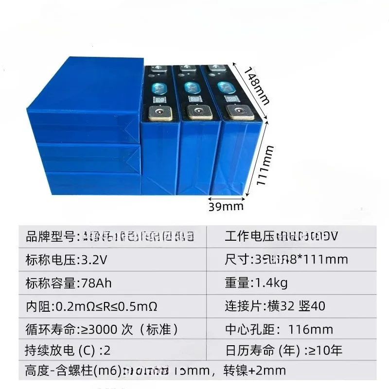For GOTION 3.2V78Ah Lithium Iron Phosphate Battery Electric Vehicle Two-wheel and Three-wheel Battery Cell