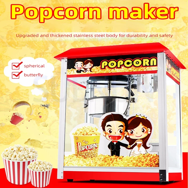 آلة الفشار الكهربائية التجارية ، آلة الفشار سطح المكتب ، آلة الفشار التلقائي بالكامل