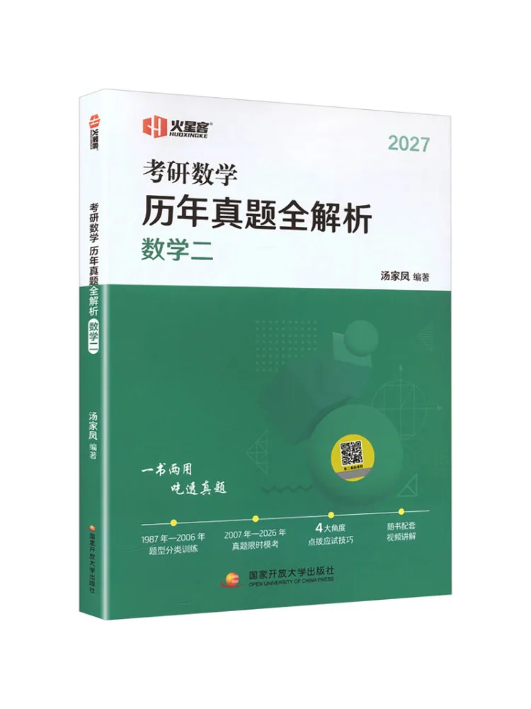

Book-Winshare Complete Analysis Of Past Exam Papers For Postgraduate Entrance Exam in Mathematics Ii