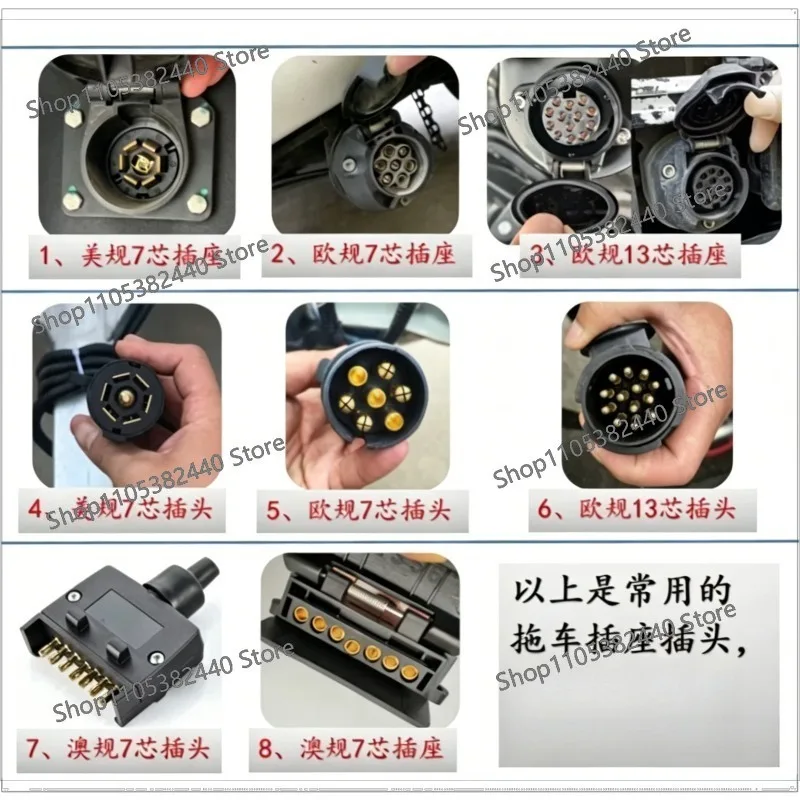 Suitable for European, Australian and American car trailers 7-pin 13-pin power socket plug conversion wiring harness