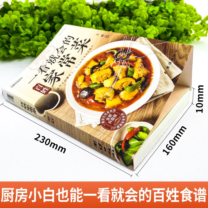 Na pierwszy rzut oka, domowe d – Home Cooking Chinese recenzja i cena
