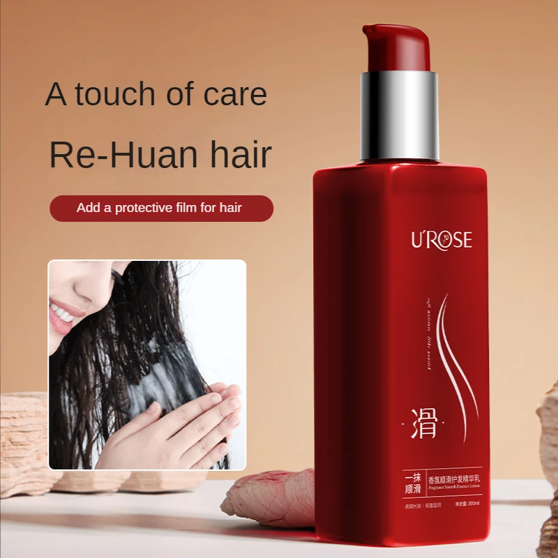 UROSE Essence Hair Conditioning Cream Oil Treatment After Shampoo Hair Conditioning Soft Smooth Repair Keratin Dry Greasy Hair