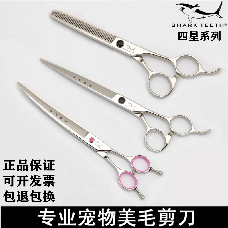 yyhcShark, cat and dog hair cutting, hair trimming, professional pet beauty scissors, straight scissors, curved teeth scissors,