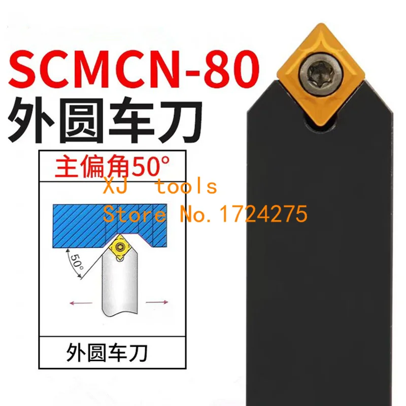 SCMCN0808H06 SCMCN1010H06 SCMCN1212H09 SCMCN1616H09 SCMCN2020K09 SCMCN2020K12 SCMCN2525M09/12 CNC 선삭 공구