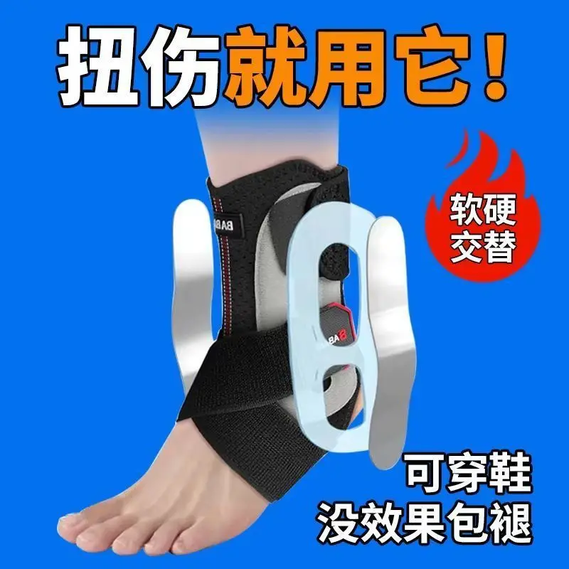 Ankle Protection, Ankle Ligament Injury, Ankle Joint Fixation Brace, Shoe Wear, Fracture and Sprain Protection