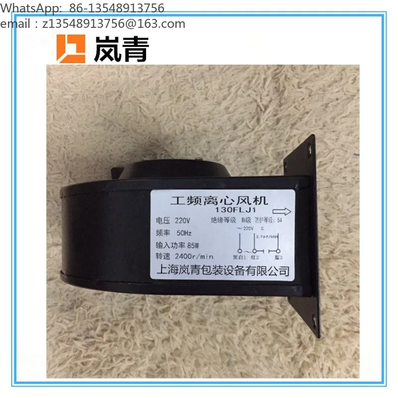 Industrial Snail Centrifugal Fan High Speed Cooling Blower Replacement Parts for High Frequency Heat Sealer