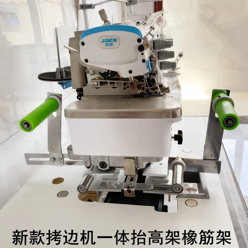 Overlock Machine Lifting Elevated Frame Overlock Machine Rubber Frame Sewing Machine Nylon Roller Pull Waist Of Trousers Shelf S
