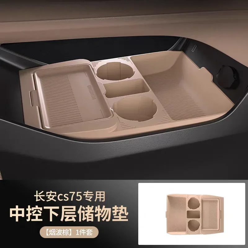 Car Center Console Lower Storage Box Silicone Partitioned Storage Dust-proof Privacy Box Tidying For Changan CS75 Plus 2025 detail image 9
