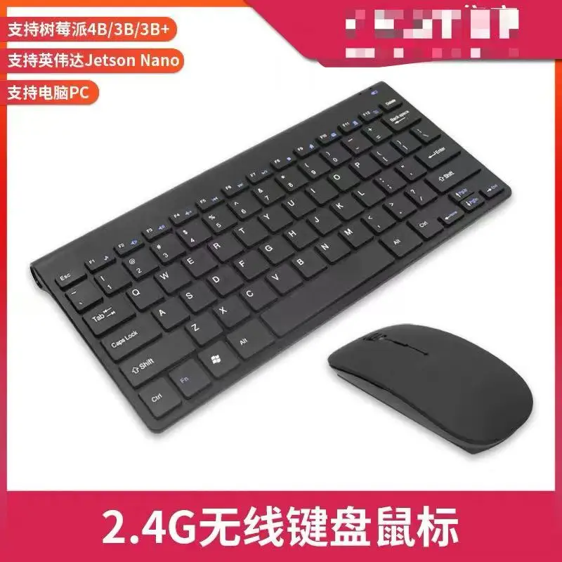 Raspberry Pi souris et clavier sans fil Rapsberry Pi 4B batterie sèche 2.4Ghz paquet clavier et souris sans lecteur