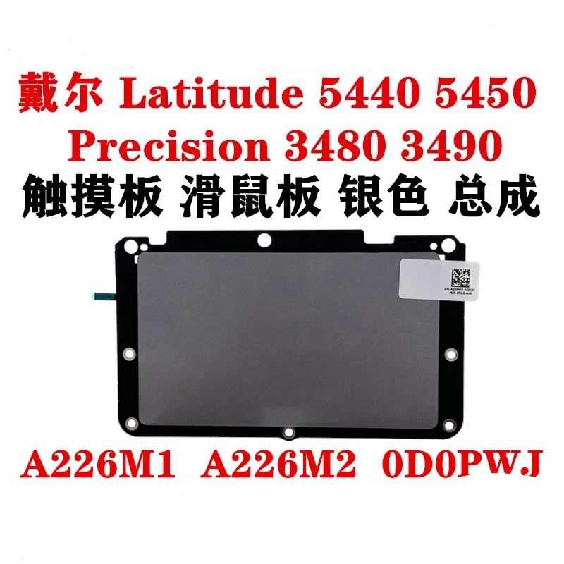 For Dell Latitude 5440 5450 E5440 E5450 Precision 3480 3490 M3480 Touchpad TP Small Board, Mouse Pad 0D0PWJ