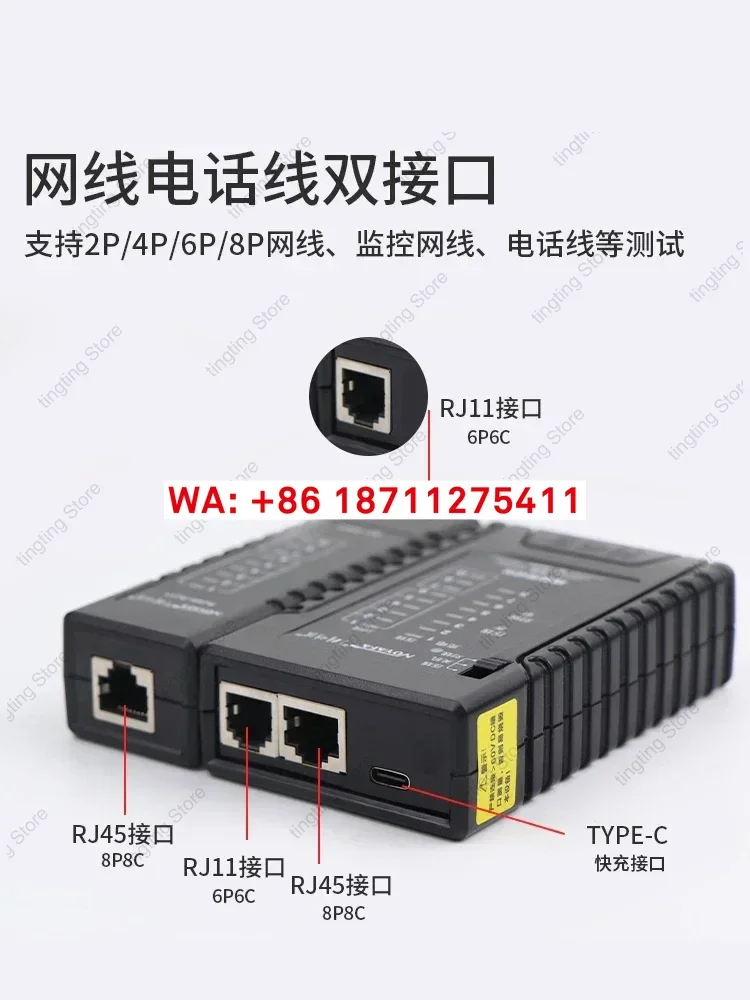 NF-468C Multi-function Network Cable Tester, Crystal Head Single Head Detector, POE Line Tester