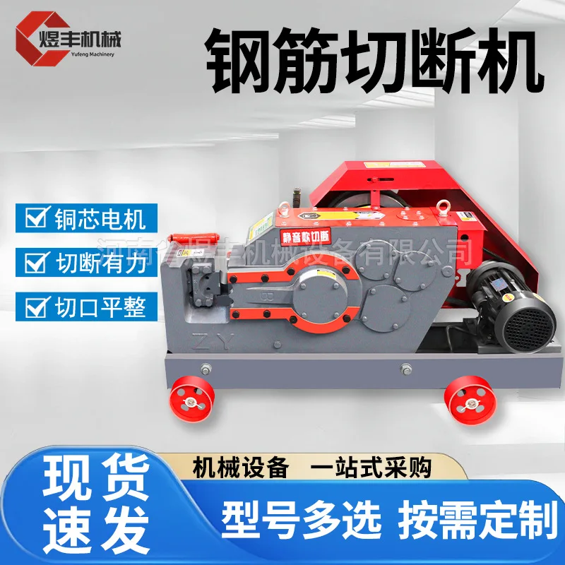 Rebar Cutting Machine 4050 Type Automatic Round Steel Rebar Flat Iron Electric Rib