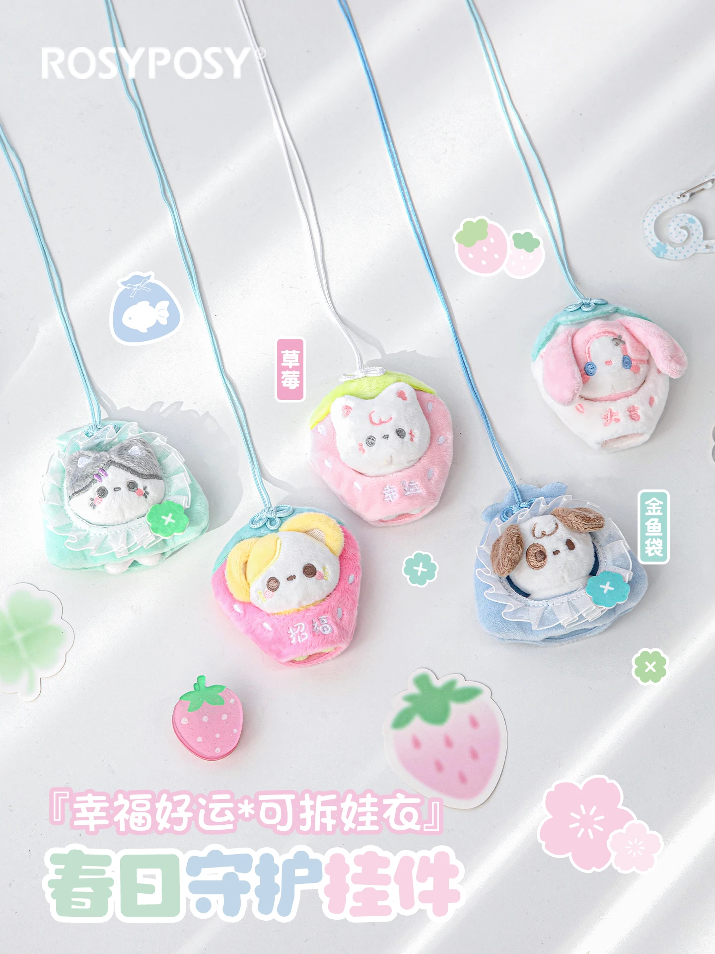 Kawaii Cartoon Plush Doll Pendant Student Backpack Cute Pendant for Children's Festival Greetings Gift Creative Stationery