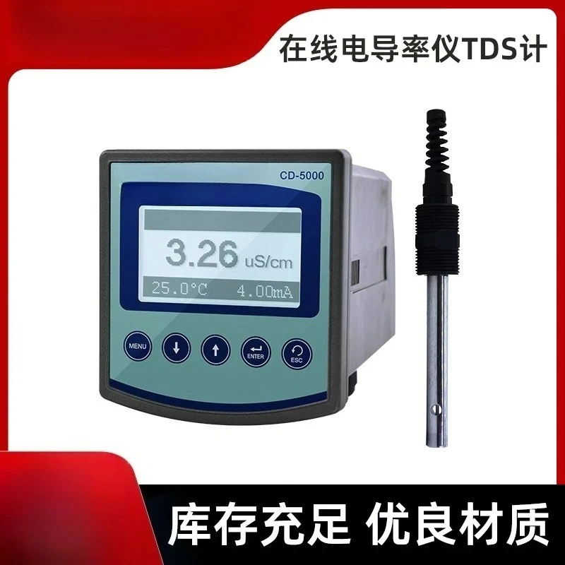 Industrial online conductivity meter TDS meter water conductivity TDS water quality detector conductivity