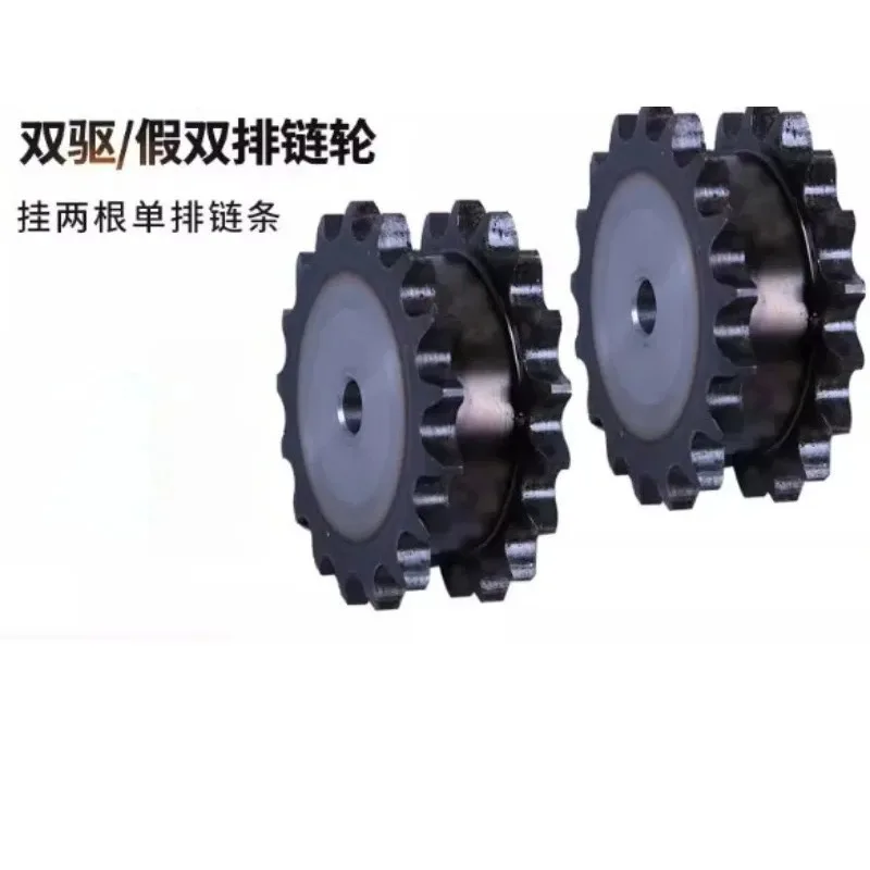 200PCS  45 steel 3 minutes (06B) 12 teeth 22mm groove key 5mm fake double row double drive sprocket teeth customized gear