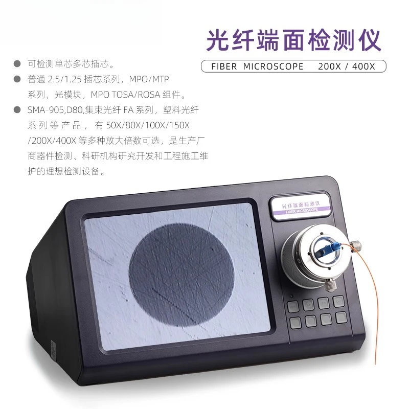 Dostępny detektor końcówek światłowodowych 400X SMA-905, lupa biurkowa do wykrywania końcówek zworki
