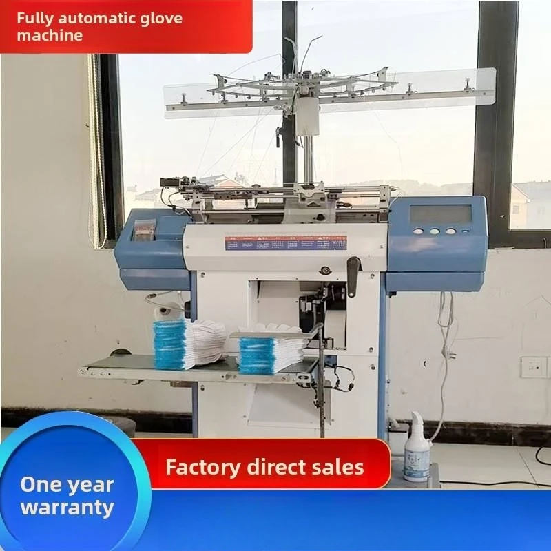 Five-finger cotton yarn high-speed labor insurance knitting glove machine, computer automatic high-speed glove machine