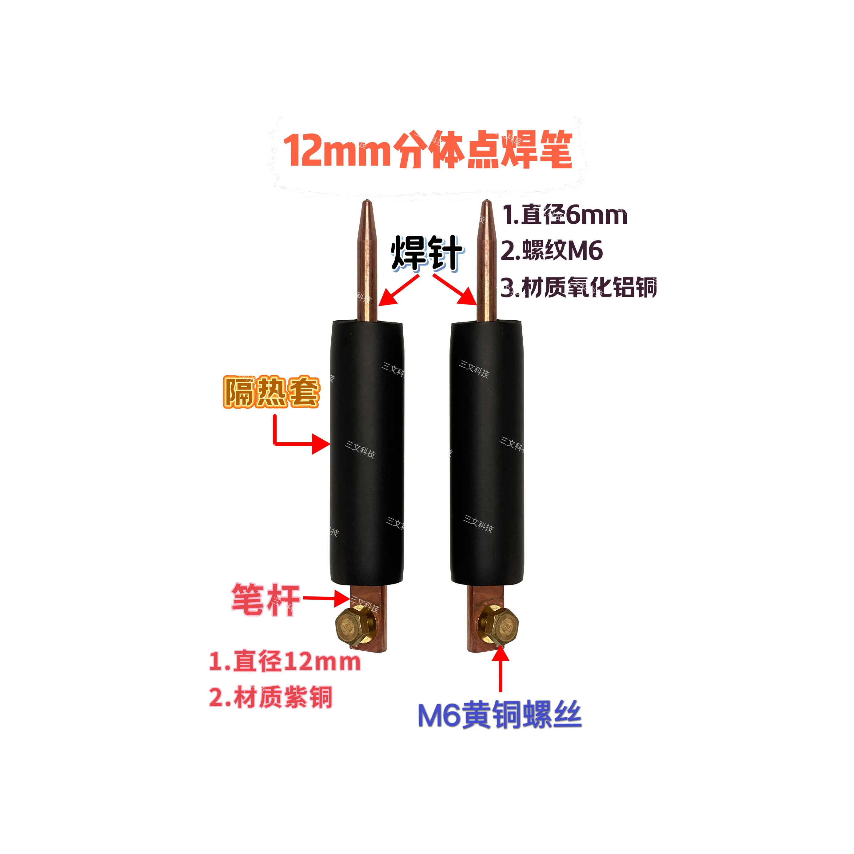 DIY Spot Welding Machine Large Monomer To Nickel Excessive Current Split Copper Spot Welding Pen Alumina Brazing Needle