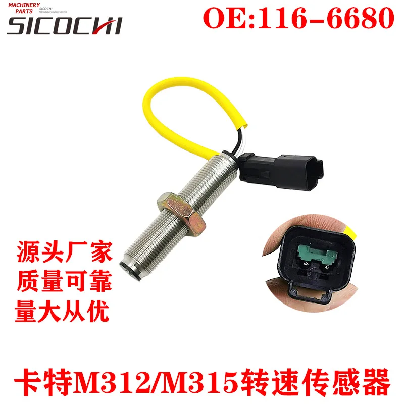 

116-668 Suitable for Caterpillar M312 M315 Speed Sensor Speed Induction Plug 116-668 Excavator Parts