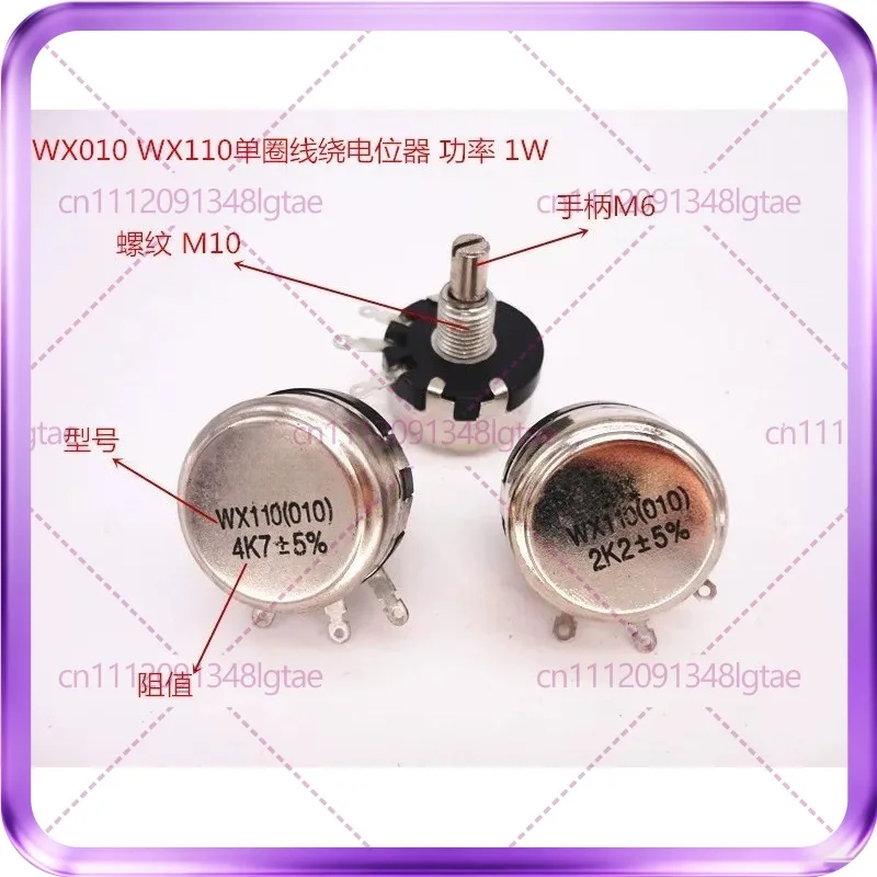 20pcs Single Loop Winding Potentiometer WX110 (010) 470 Euro 1K 2.2K 3K3 4K7 5K6 10K 15K 22K