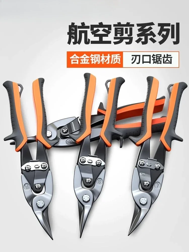 New type of Seiko iron scissors Industrial keel aviation aluminum gusset bending nozzle stainless steel special light steel
