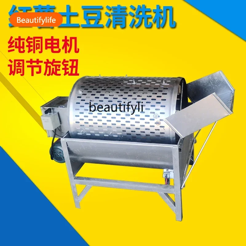 A55 Cleaning machine small household drum type potato sweet potato water chestnut potato cleaning machine