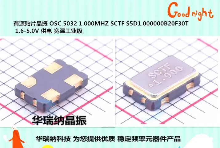 

20pcs/lot OSC 5032 1M 1MHZ S5D1.000000B20F30T SCTF 3.3V 5V chips Electronic new