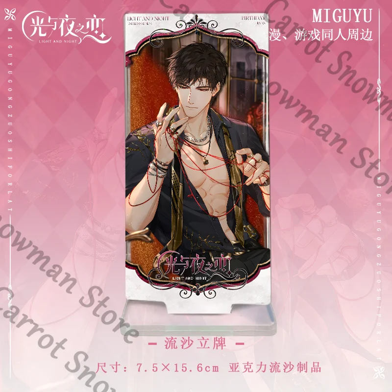 빛과 밤 Evan 생일 애니메이션 드리프트 모래 아크릴 Quicksand 스탠딩 보드 Cospaly 만화 선물 수집