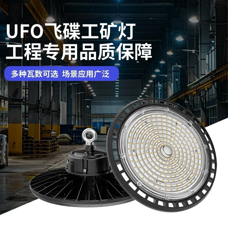 50/100/150W Super Brightness UFO High Bay Lamp LED Factory Garage Stadium Tri-proof Lamp Warehouse Workshop Industrial Lighting