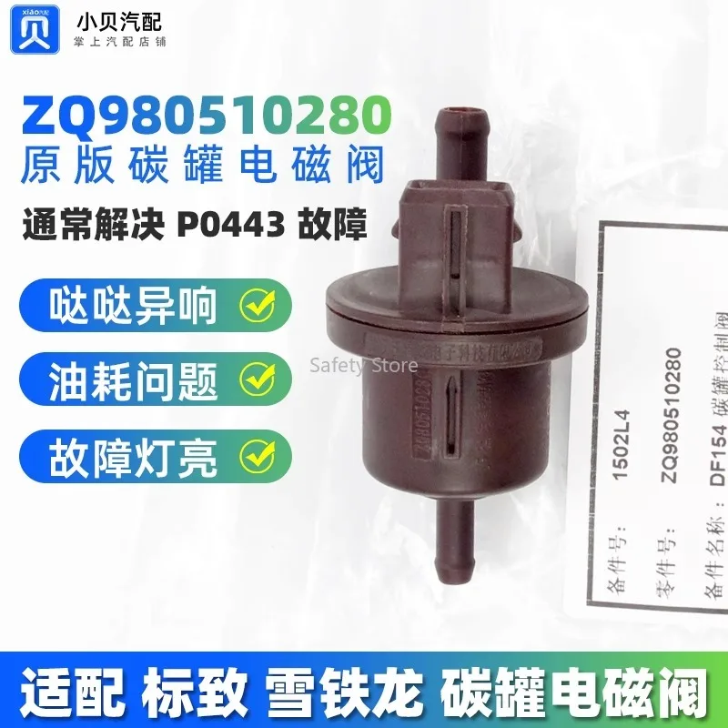 Adecuado para 207 Peugeot 307 Citroen C4L Elysee 301 Sega Logo 408 508 C5 206 válvula solenoide de lata de carbono