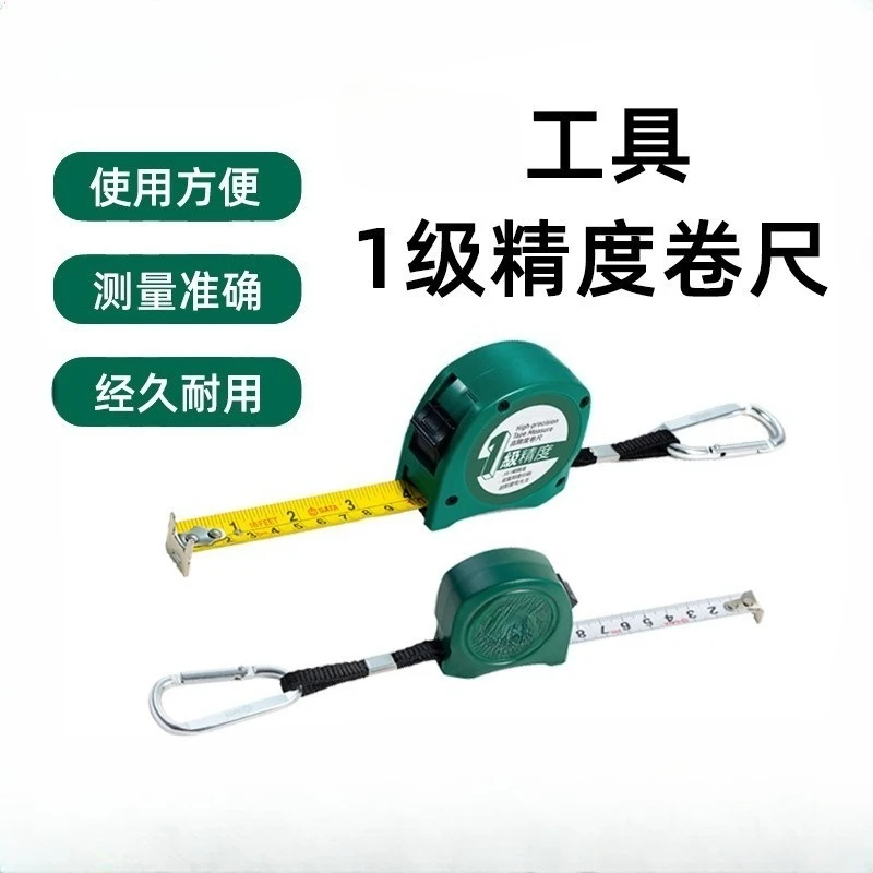 

Tape measure 5 meters 2/3/7 steel tape measure, thickened and hard high-precision ruler