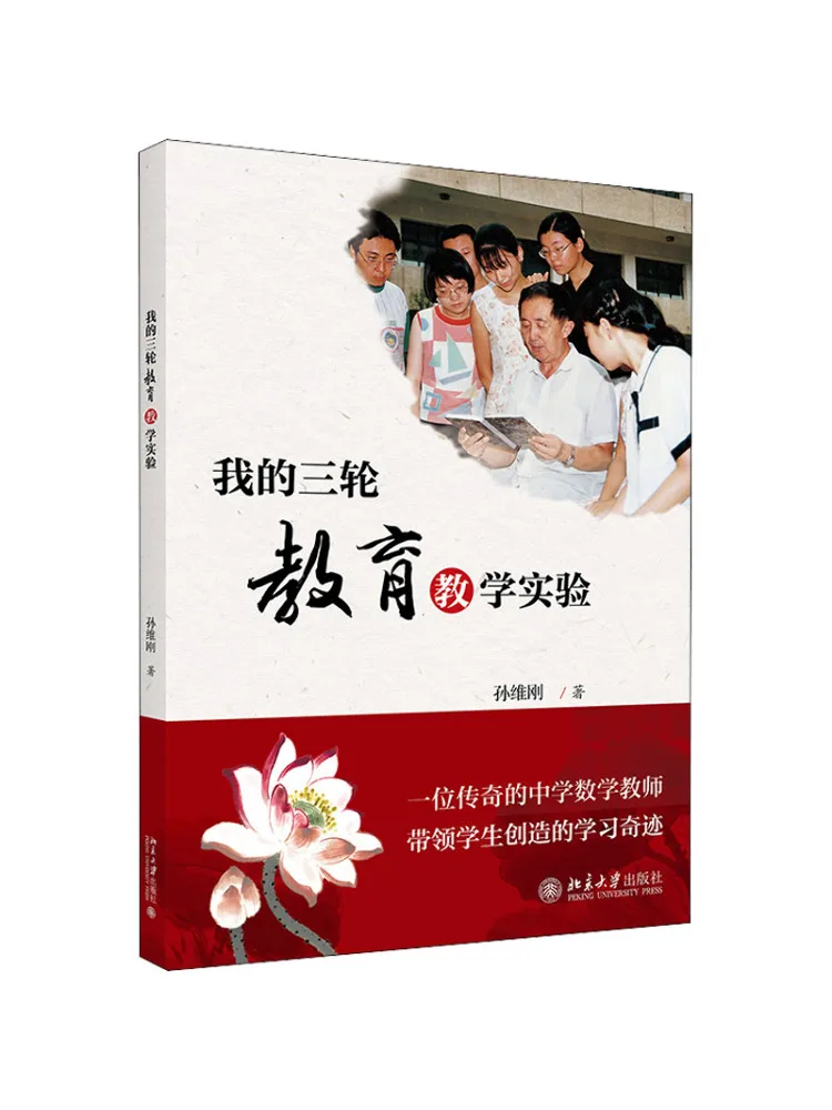 

Book-Winshare My Three Wheel Educational Teaching Experiment