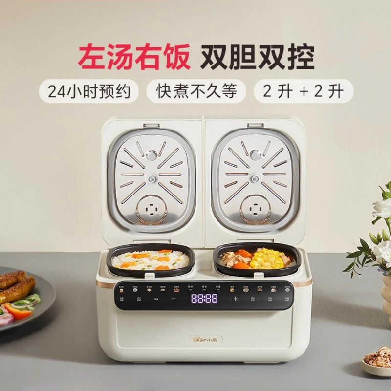 

Bear double bile rice cooker household multi-functional small micro-pressure dual-purpose integrated smart rice cooker