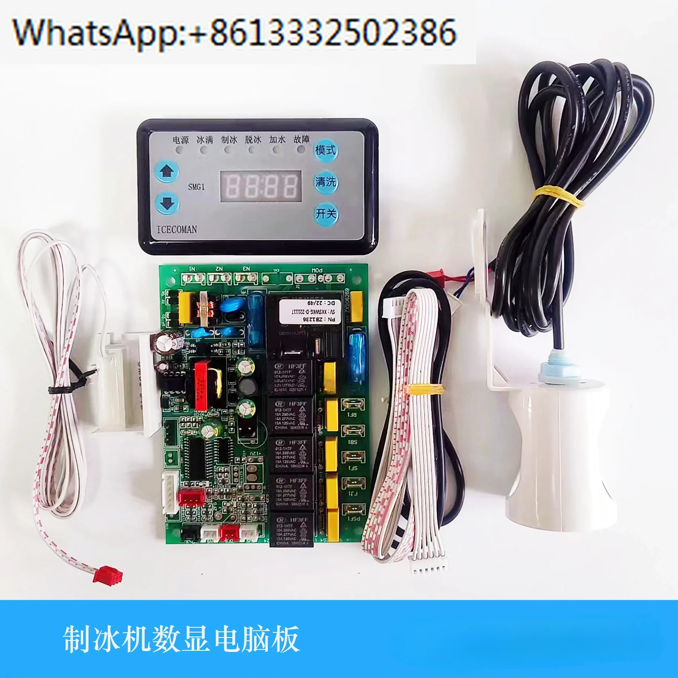 

Computer board, control panel, display screen, computer board and digital display main board of flowing water ice maker