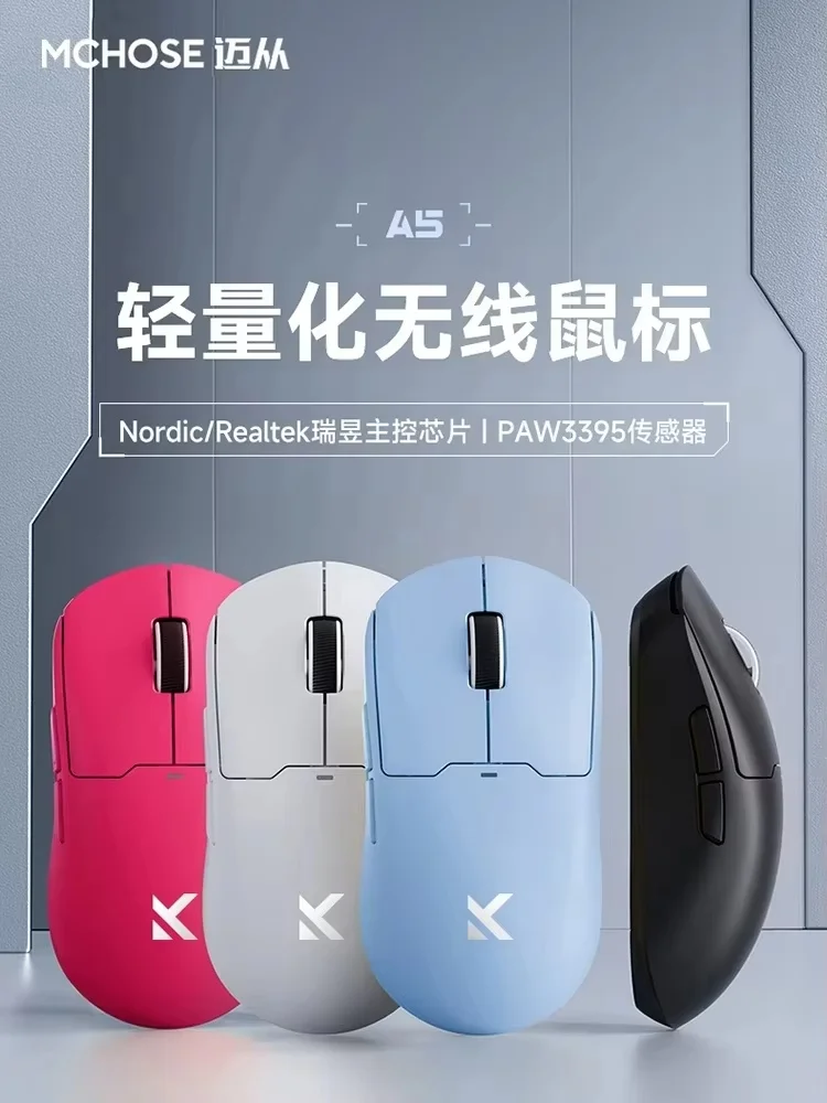 

Беспроводная игровая мышь Mchose A5 Bluetooth, сверхлегкая, трехрежимная, Paw3395, киберспорта, совместимая для офисного использования